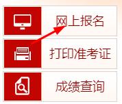 2022各省执业药师资格考试报名网站：中国人事考试网(图1)