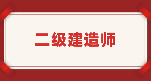 锦州二建报名时间在几月份（2024年批次），招生简章全文