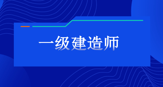 重庆2023年一级建造师个人报名入口官网