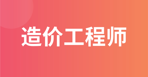 阳泉2023年一级造价工程师考试报名入口／时间，2023年新政策